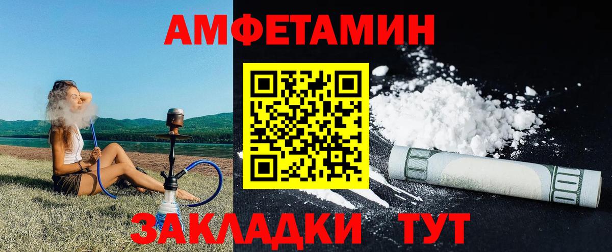 Севастополь  АМФЕТАМИН 97%  АМФ  АМФ  Вход с VPN 