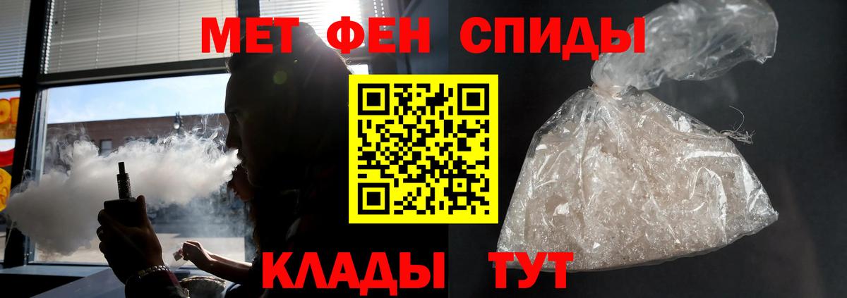 АМФЕТАМИН 97% Севастополь