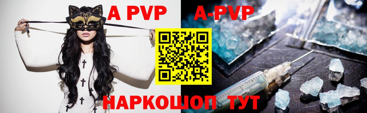 наркота  Alpha-PVP мука  Вход с VPN  Севастополь  Alpha PVP крисы CK 