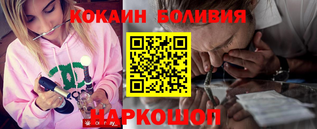 COCAIN Перу Севастополь