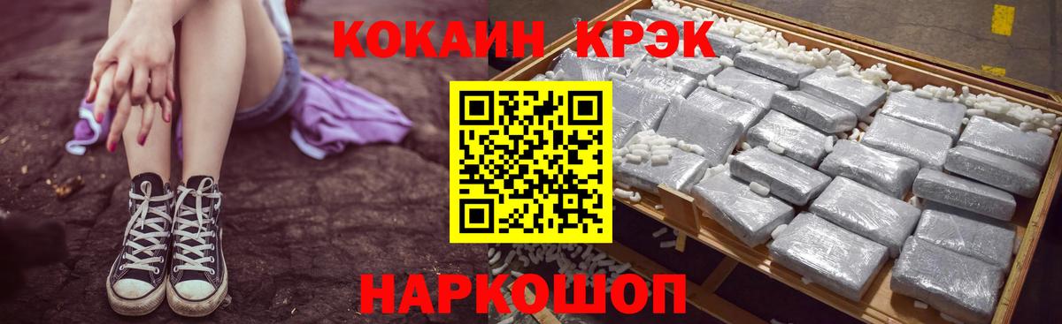 Севастополь  Кокаин 99%  Вход с VPN  COCAIN Перу 