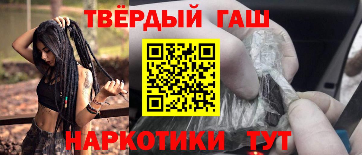Гашиш хэш Севастополь