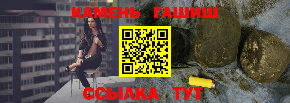 Гашиш  ГАШ Изолятор  Вход с VPN  Гашиш hashish  Севастополь 