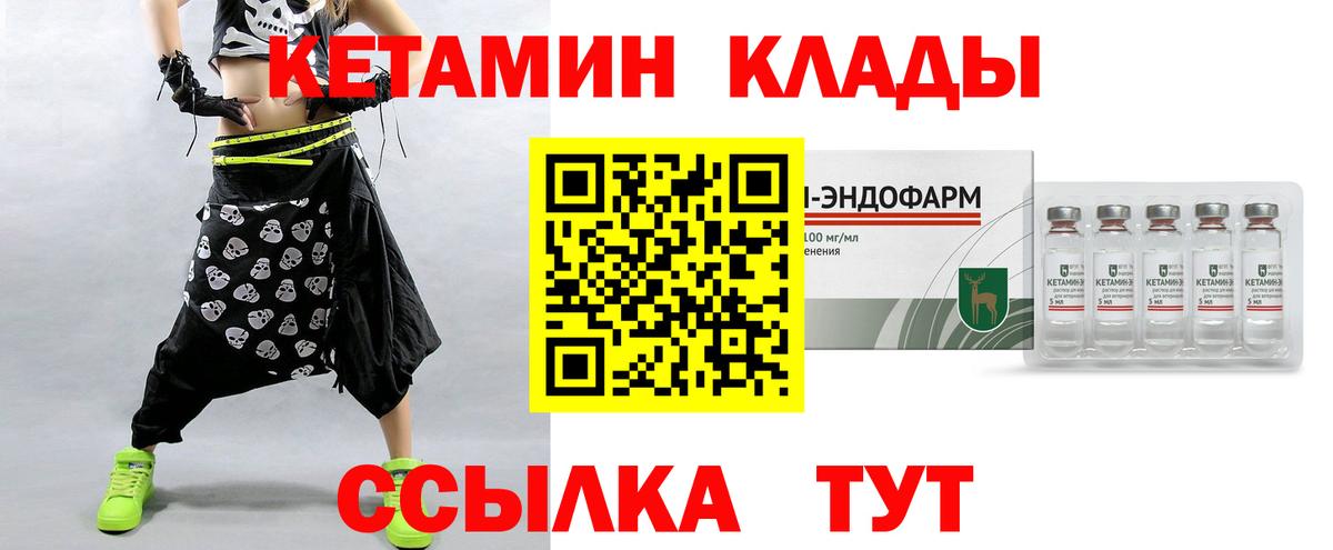 КЕТАМИН VHQ  Вход с VPN  Севастополь 