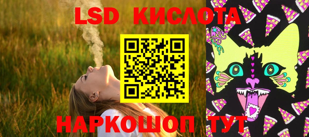 LSD-25 экстази кислота  Лсд 25 экстази  Севастополь  Вход с VPN 