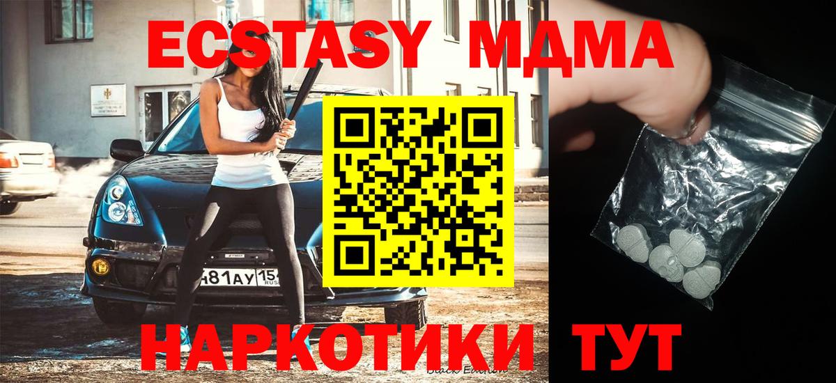 Севастополь  МДМА  Вход с VPN  МДМА VHQ 