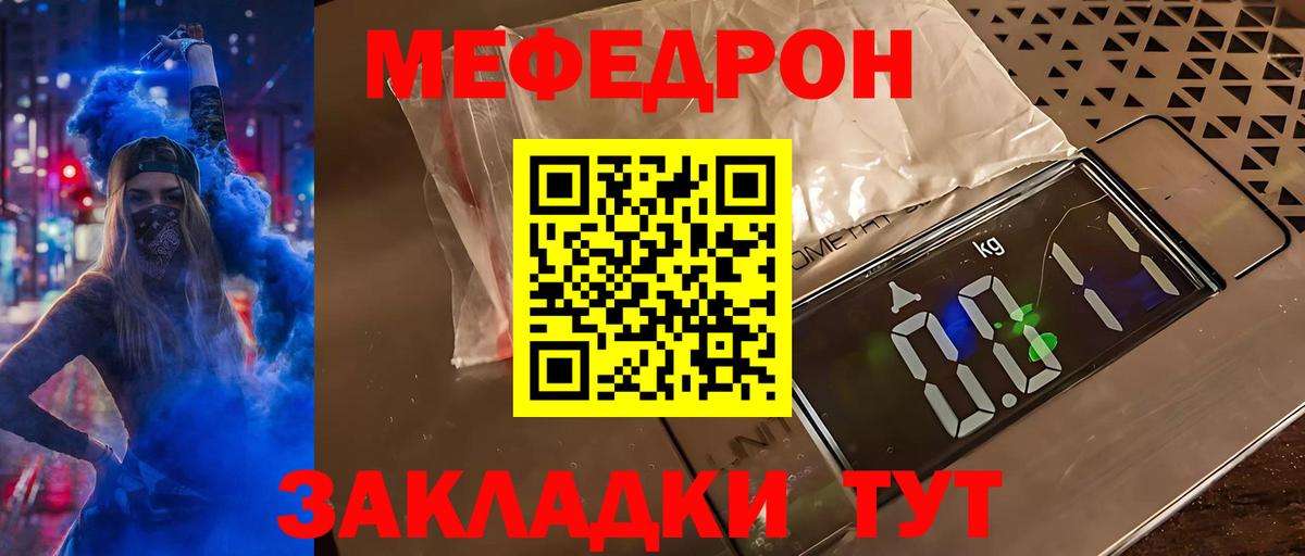 МЕФ мука Севастополь