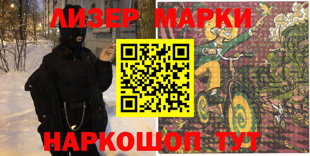 Марки N-bome 1,8мг Севастополь